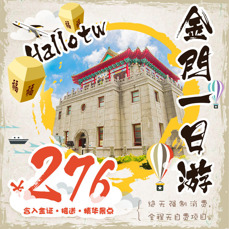Xiamen Set out Gammon one-day tour Travel? Round trip Gammon Tickets Duty-free Hengin the Holiday Line/Visas send off/Travel services , Visit/Tuanyou , Outbound travel with the group category - from Buy2taobao.com to provide professional Taobao agent buy service