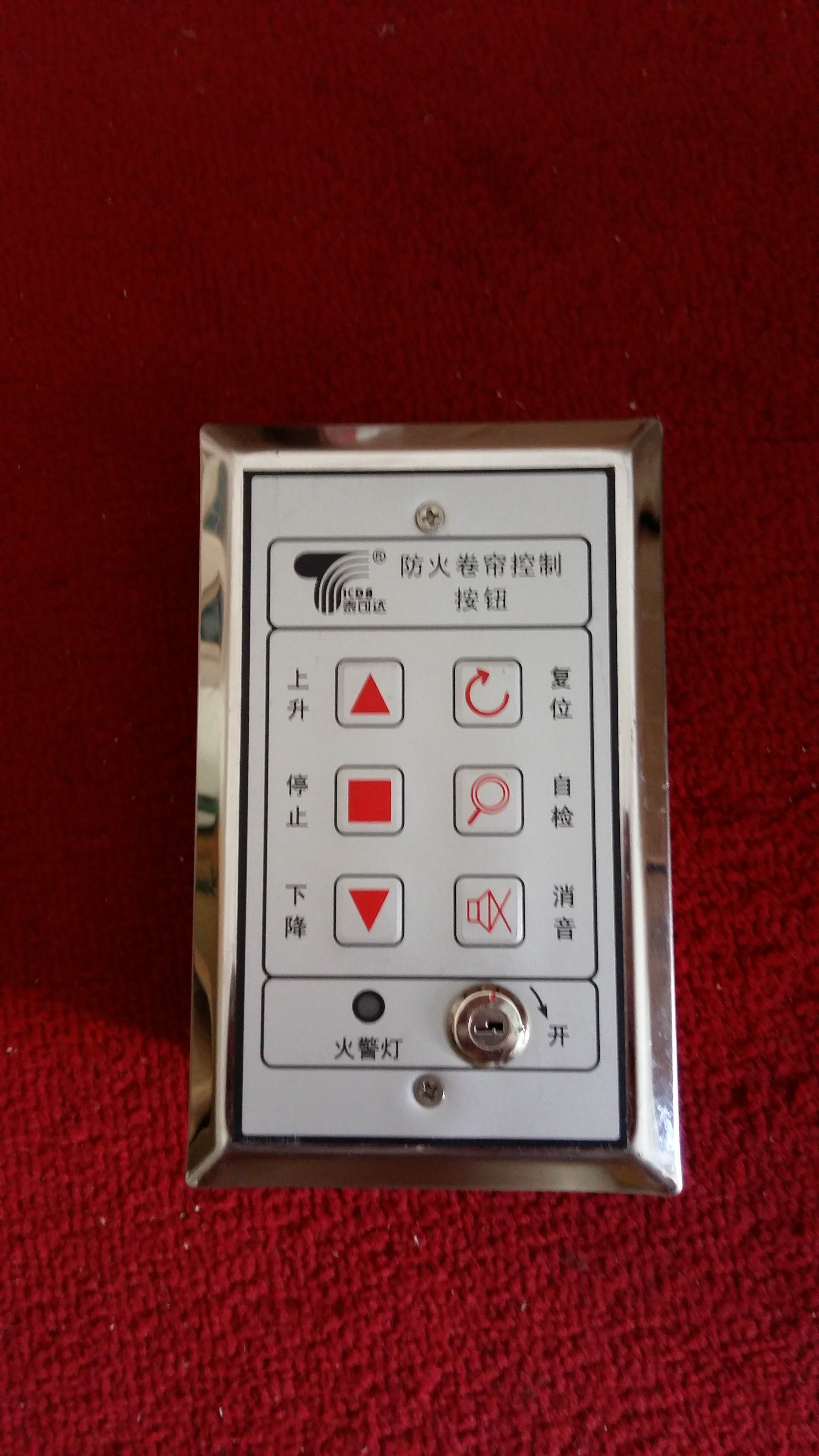 防火卷帘门泰可达开关按钮盒TKD-K5防火卷帘门控制器不锈钢按钮盒在类目 电子/电工, 其它中 - 来自Buy2taobao.com提供专业的淘宝代购服务