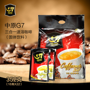 越南进口中原G7咖啡 3合1经典原味即速溶咖啡粉 16gX22袋 352g