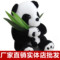 上下架计划:中国特色大熊猫母子熊猫大号公仔功夫熊猫玩偶毛绒玩具女朋友礼物