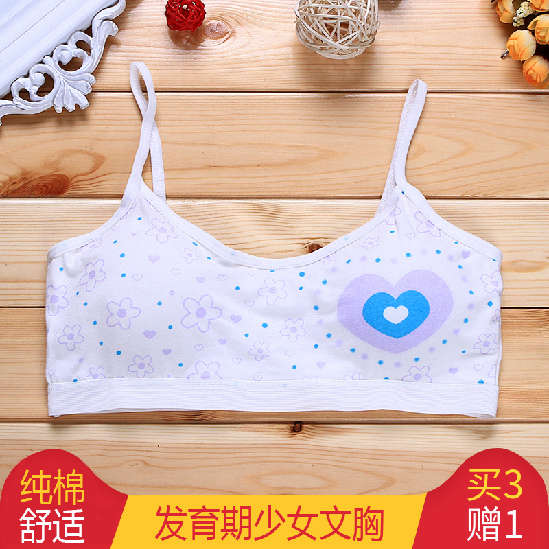 蕙心佳人夏季少女吊带无钢圈学生文胸发育期少女小背心薄杯罩均码在类目 女士内衣/男士内衣/家居服, 文胸中 - 来自Buy2taobao.com提供专业的淘宝代购服务