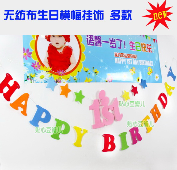 生日用品字母橫幅滿月周歲百天派對裝飾無紡布生日快樂拉條字幅在類目 節慶用品/禮品, 拉花中 - 來自Buy2taobao.com提供專業的淘寶代購服務