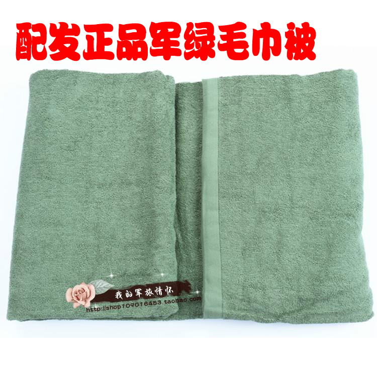 配发正品07毛巾被军迷用品01军绿色纯棉毛毯/空调被春秋被军训被在类目 床上用品, 休闲毯/毛毯/绒毯中 - 来自Buy2taobao.com提供专业的淘宝代购服务