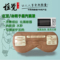 上下架计划:植觉红豆蒸汽眼罩微波加热 冷热敷眼罩 去黑眼圈缓解疲劳加热眼罩