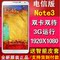 上下架计划:SAMSUNG/三星 SCH-P729 安卓智能手机 电信4G版 5.7寸屏双模双待