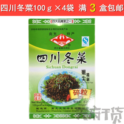 满3盒包邮 四川冬菜 特产南充特产冬菜 天冠冬