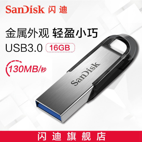 usb闪存16g