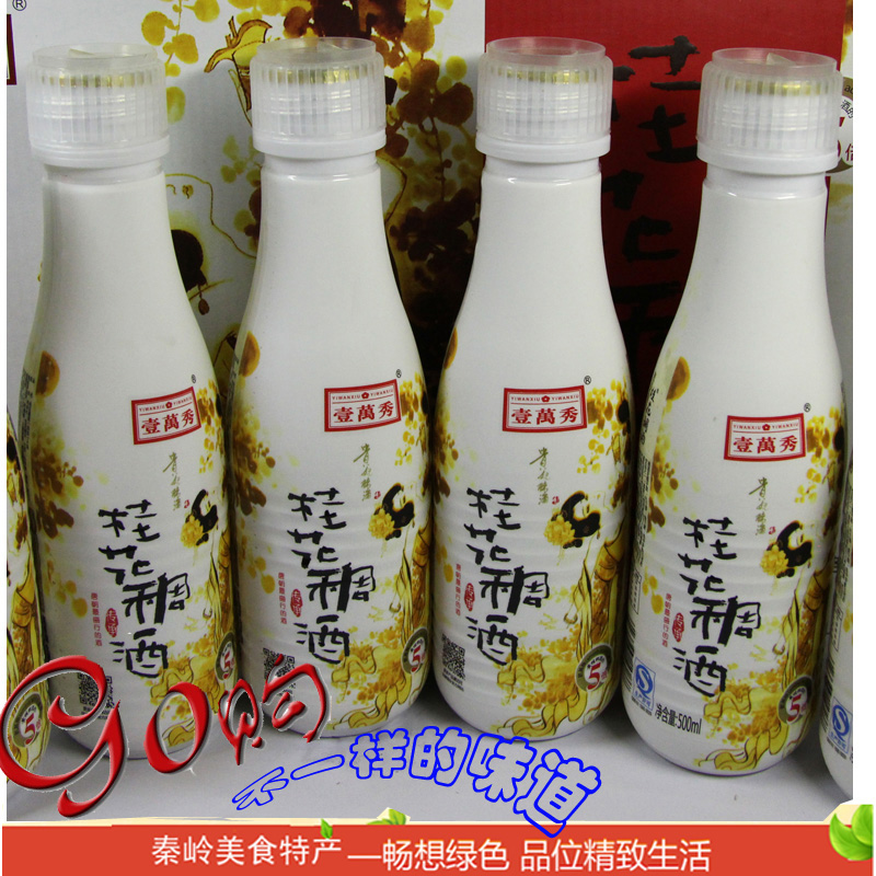 黃桂稠酒 桂花稠酒 西安飯莊稠酒 佳康王稠酒500mL屋頂裝十瓶包郵在類目 咖啡/麥片/衝飲, 飲料, 其它飲料中 - 來自Buy2taobao.com提供專業的淘寶代購服務
