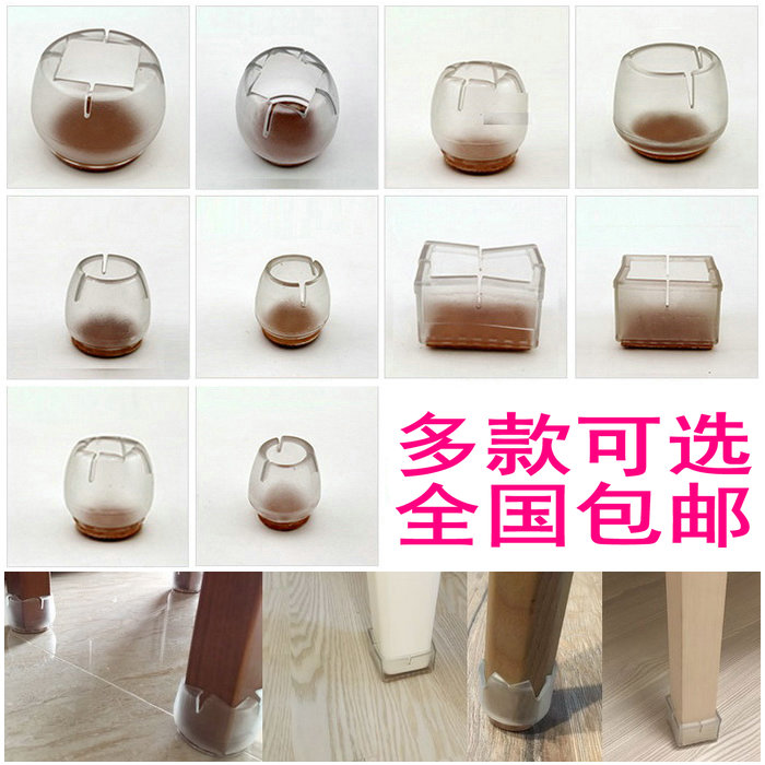 水晶桌椅脚套脚垫透明桌子脚套椅子脚套凳子脚套餐桌脚套餐椅脚套在类目 居家布艺, 餐桌布艺, 桌椅脚套/桌脚垫中 - 来自Buy2taobao.com提供专业的淘宝代购服务