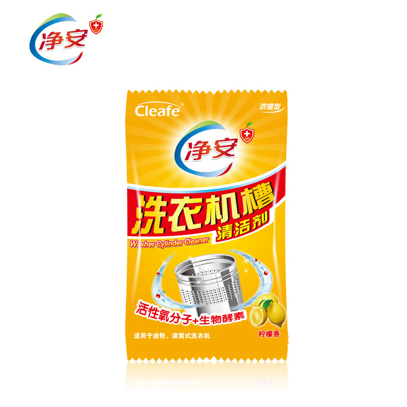 【天猫超市】净安洗衣机槽清洗家用洗衣机清洁消毒剂100g/袋柠檬