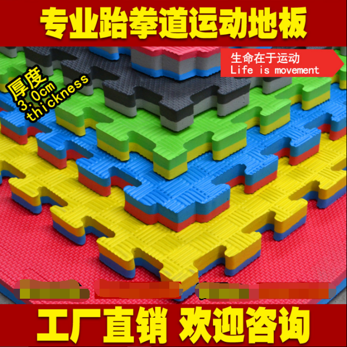 跆拳道道館地墊跆拳道墊子黃黑黃藍地墊木紋墊子在類目 運動/瑜伽/健身/球迷用品, 跆拳道/武術/搏擊, 跆拳道, 跆拳道場館墊中 - 來自Buy2taobao.com提供專業的淘寶代購服務