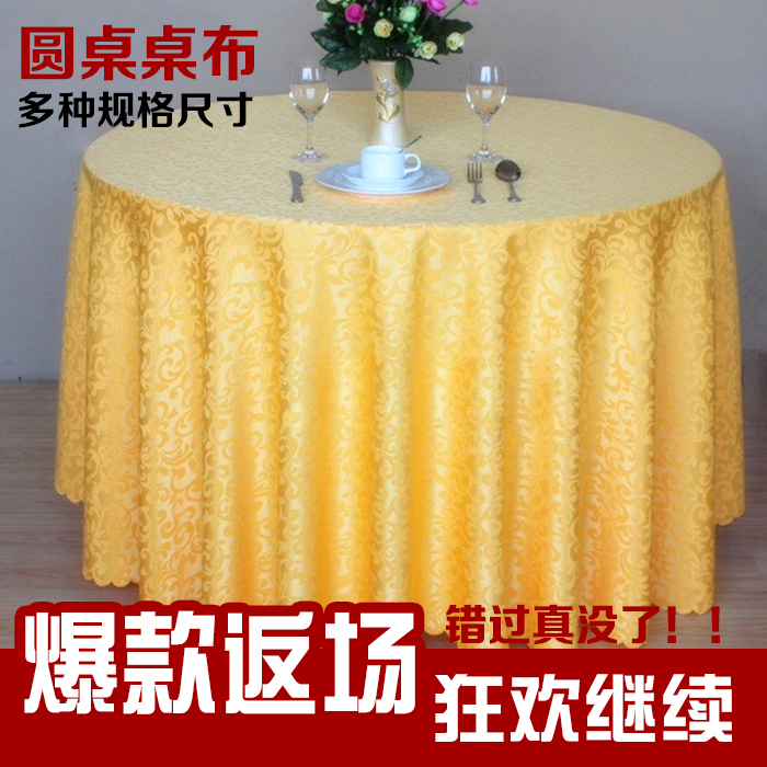 hotel family luxury round table tablecloth diameter 2 m 2.4 rice 2.8 rice 3.2 ricein the Home Fabric , Table cloth , Wallpaper category - from Buy2taobao.com to provide professional Taobao agent buy service