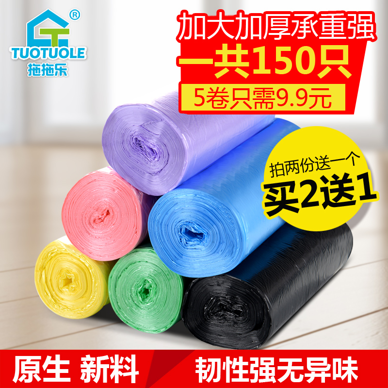 拖拖樂150只加厚垃圾袋新料彩色廚房衛生間家用塑料袋中大號45*50在類目 家庭/個人清潔工具, 家務/地板清潔用具, 垃圾袋中 - 來自Buy2taobao.com提供專業的淘寶代購服務