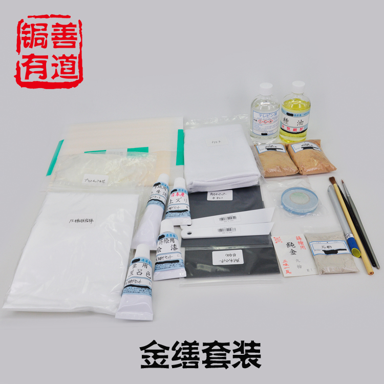 金缮套装 原装日本进口 纯正金缮工具耗材 品质保证 提前预定|ruв категории оборудование/инструменты, ручной инструмент, сочетание инструментов костюм, сочетание костюм - от Buy2taobao.com для оказания профессиональной услуги покупки агента Taobao