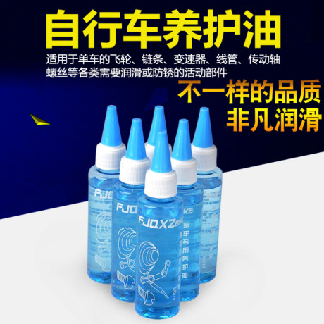 链条润滑