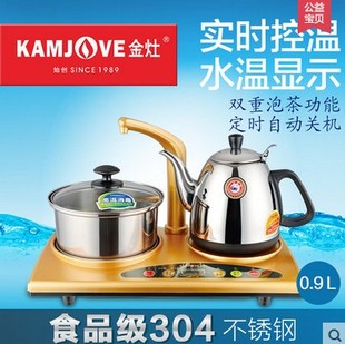 KAMJOVE/金灶 G-303  茶具 电茶壶 微电脑电热水壶带自动加水器