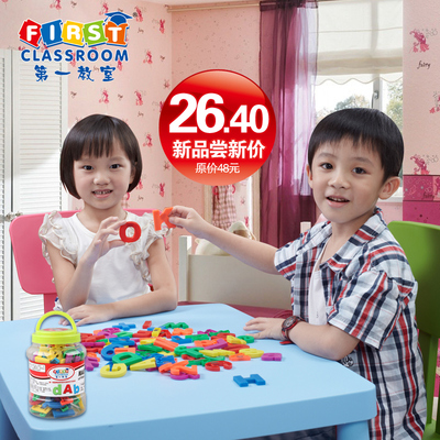 第一教室 幼儿园教具数字英文字母磁贴教学磁性贴 玩具磁铁冰箱贴