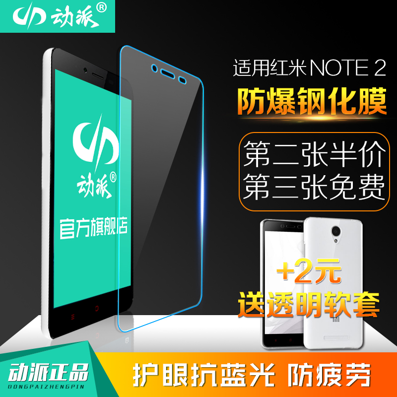 护眼抗蓝光 索尼Z1钢化膜 L39H手机屏幕防爆玻