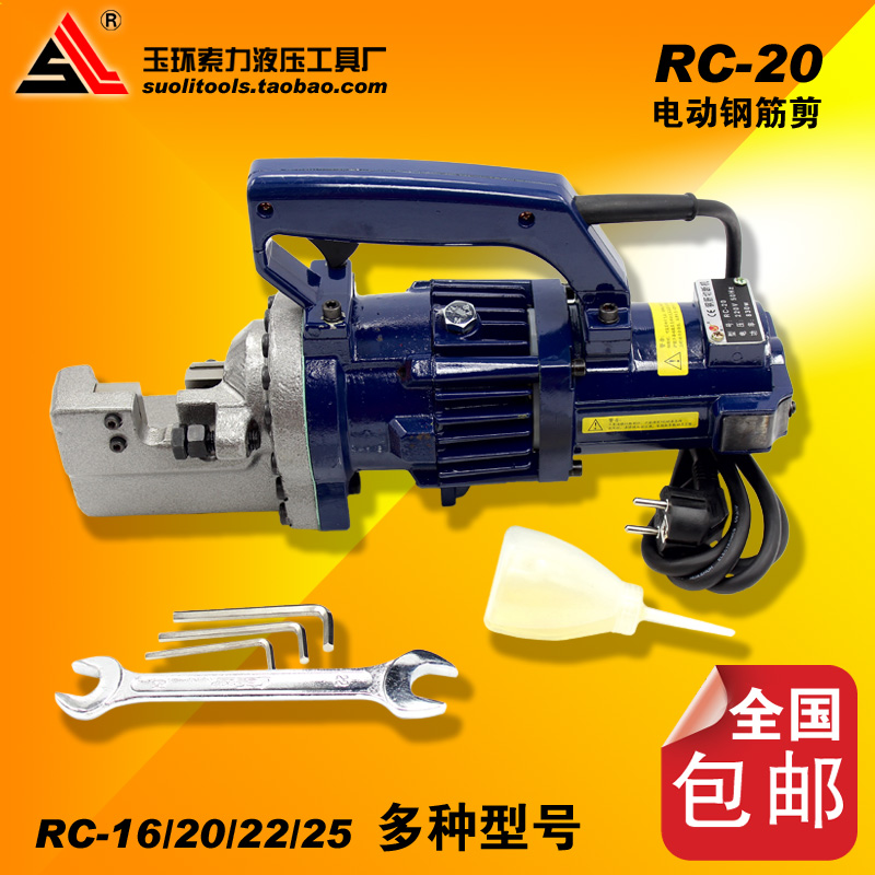 Steel scissors RC-20 Electric Steel cutting machine Break Pliers a steel bar Hydraulic steel clamp 20mmin the Hardware/Tool , Hydraulic pressure/Lifting Tools , Hydraulic Tools , Wire cutting machine category - from Buy2taobao.com to provide professional Taobao agent buy service