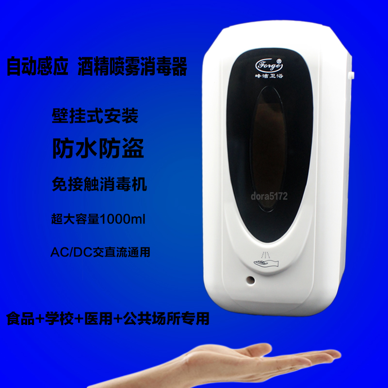 全自动感应式壁挂酒精喷雾式手部消毒器消毒机杀菌净手器|msdalam kategori keluarga memasang ibu, kelengkapan peribadi, bilik mandi perkakasan/loket, sabun dispenser - dari Buy2taobao.com untuk memberikan perkhidmatan ejen Taobao profesional membeli