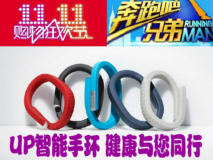 正品UP2 UP24三代智能手环运动睡眠计步器防水盒装安卓苹果PK小米