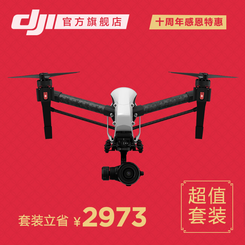 现货新品DJI大疆Inspire 1 Pro悟变形微型4/3航拍飞行器无人机