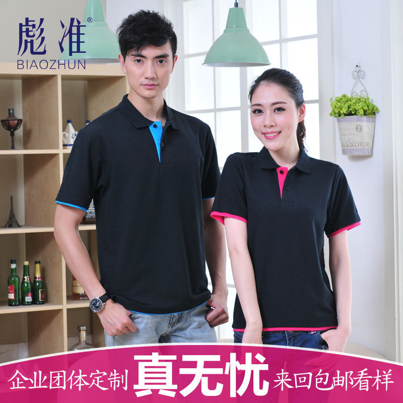 定做衣服 翻领涤棉工作服来图定制短袖t恤餐厅服务员定制机绣logo在类目 个性定制/设计服务/DIY, 服饰箱包定制, 服装定制, T恤印制中 - 来自Buy2taobao.com提供专业的淘宝代购服务