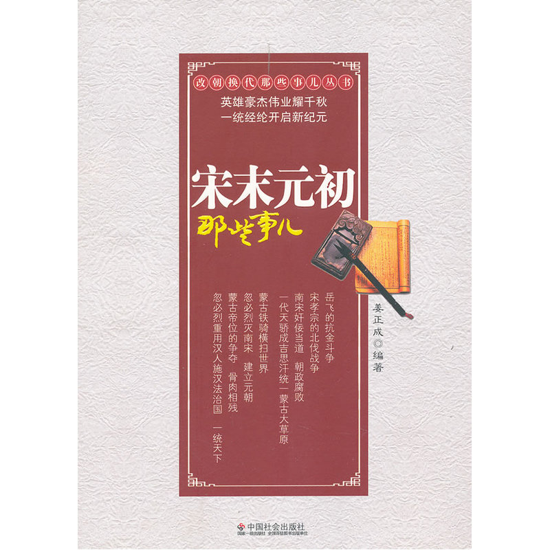 At the beginning of the yuan Those Thingsin the Books/Magazine/Newspaper , History , Chinese History , Sui and Tang Dynasties and Ten Kingdoms category - from Buy2taobao.com to provide professional Taobao agent buy service