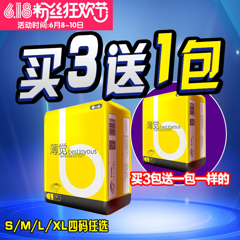 一朵干爽纸尿裤L24片 超薄透气婴儿尿不湿男女宝宝S/M/XL号夏季用