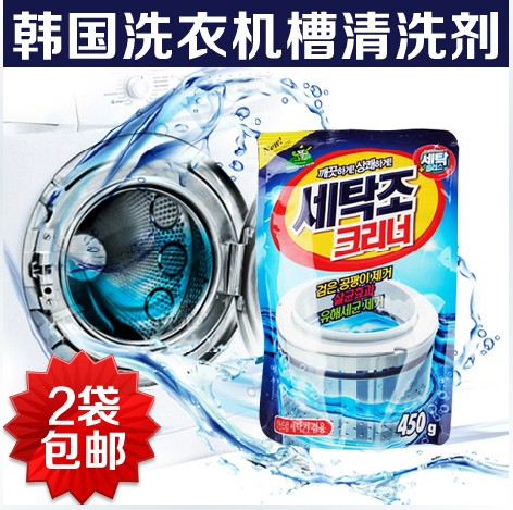 2袋包郵 韓國進口洗衣機槽清洗劑/滾筒內筒清潔劑 除垢味殺菌消毒在類目 洗護清潔劑/衛生巾/紙/香薰, 家庭環境清潔劑, 洗衣機槽清潔劑中 - 來自Buy2taobao.com提供專業的淘寶代購服務