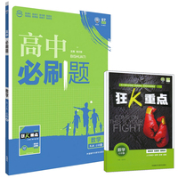 小学生重难点手册-修五 配套人教A版教材RJA