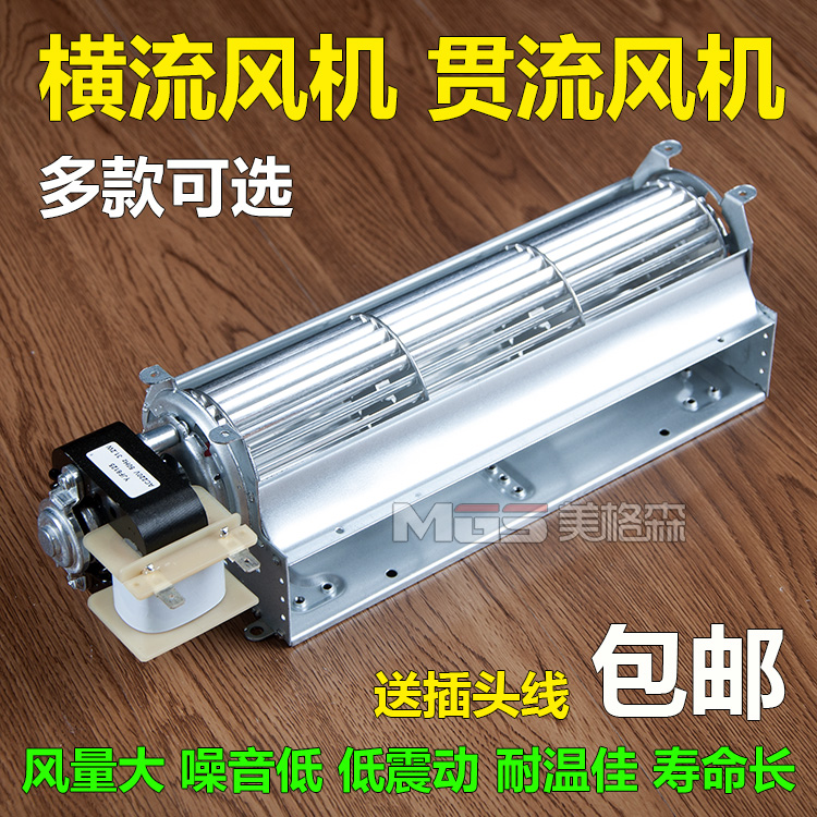 橫流風機貫流風機電梯風扇 轎廂橫流式風扇軸流風機散熱風扇軸流在類目 五金/工具, 機電五金, 電機配件中 - 來自Buy2taobao.com提供專業的淘寶代購服務