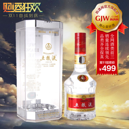 购酒网  正品白酒五粮液52度500ml 浓香型特价秒杀包邮高度酒水