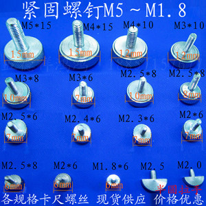 Measuring accessories Vernier caliper Fastening screw Locking screw Screw Large cap Screwsin the Hardware/Tool , Hand Tools , Measuring Tools , Calipers category - from Buy2taobao.com to provide professional Taobao agent buy service