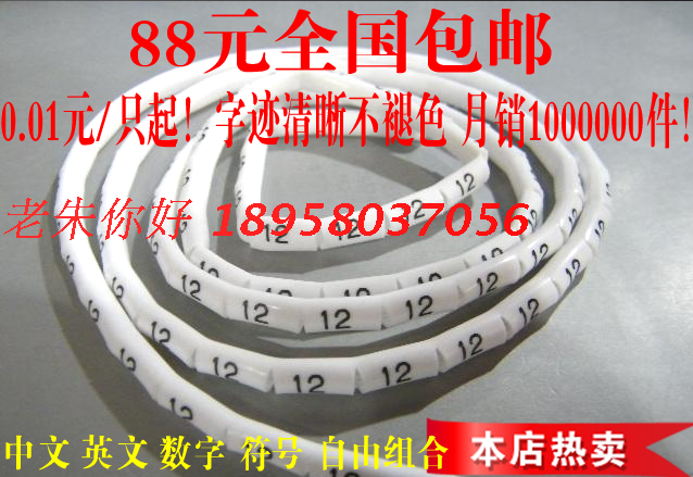 加工打印号码管线号管梅花管 端子电线套管打码印号光伏线标志管|msdalam kategori elektronik/Electrician, lain - dari Buy2taobao.com untuk memberikan perkhidmatan ejen Taobao profesional membeli