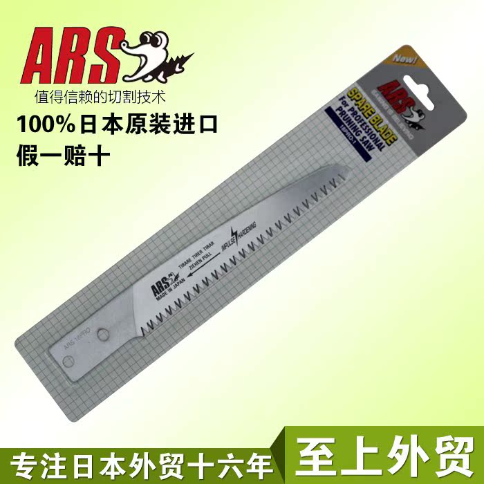 日本原装进口正品爱丽斯ARS CAM-18PRO-1/24PRO园林工具锯片配件|ruв категории оборудование/инструменты, ручной инструмент, увидел и пилы, пилы - от Buy2taobao.com для оказания профессиональной услуги покупки агента Taobao