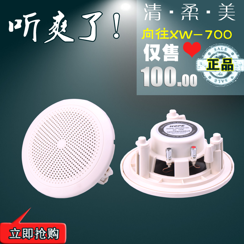 700背景音乐同轴防水吸顶音箱喇叭背景音乐喇叭音响在类目 影音电器, 工程解决方案中 - 来自Buy2taobao.com提供专业的淘宝代购服务