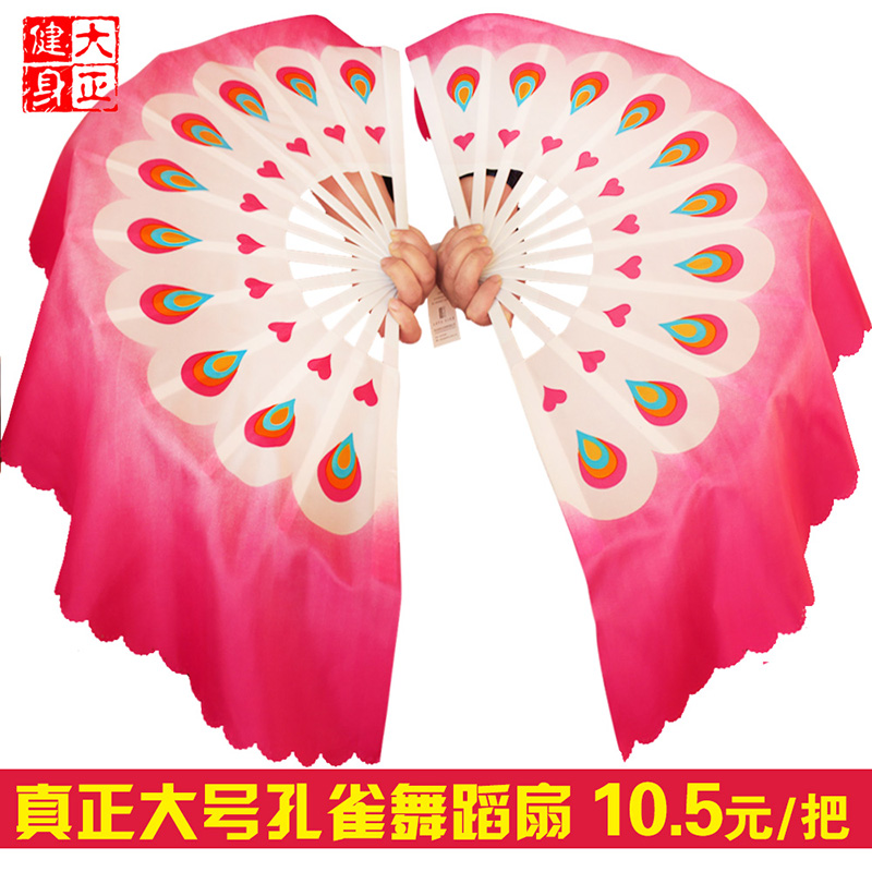 Peacock Fan square Choi fan Evening party Plastic Pteris dance Fan Large Dancing fan Taisho Bodybuildingin the Sports/Yoga/Fitness/Fans supplies , Dance/Aerobics/Gymnastics , More kinds of dance , More Dance Accessories category - from Buy2taobao.com to provide professional Taobao agent buy service