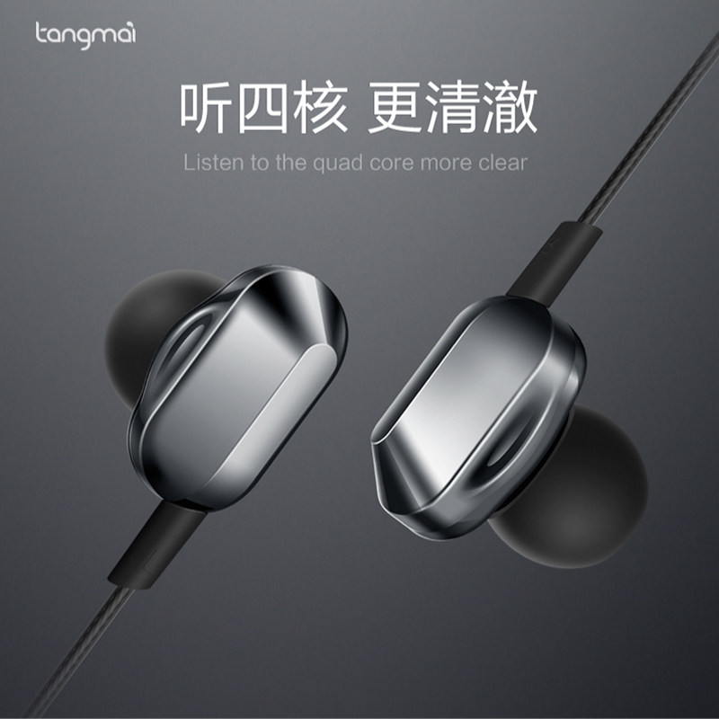 唐麦 A8双动圈入耳式耳机手机通用重低音有线控带麦HIFI电脑耳塞
