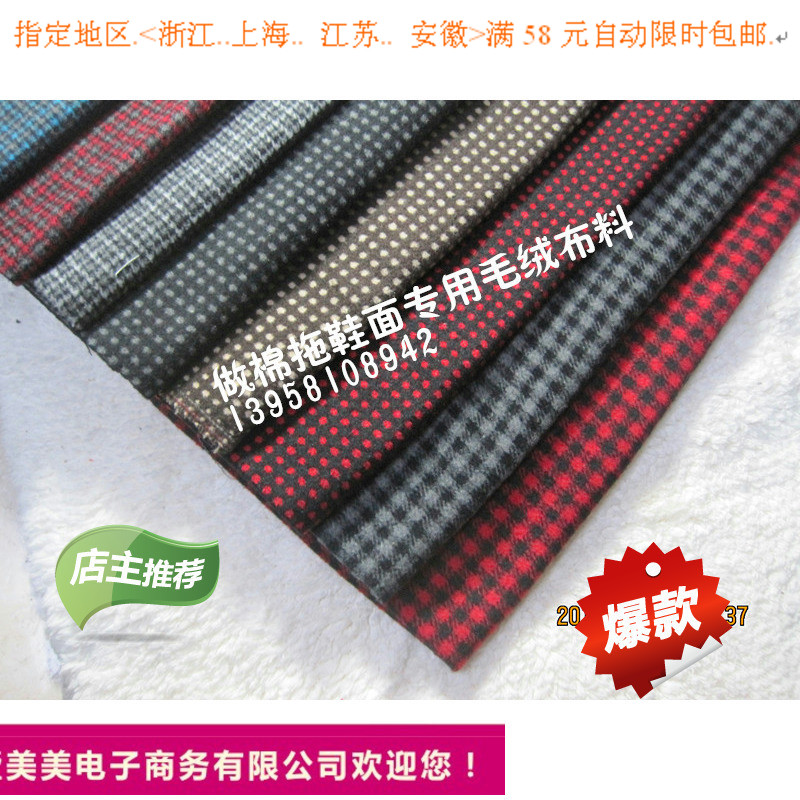 Plush Fabric Vamp cloth Cotton-padded shoes Fabric Warm slippers Fabric manual Shoe Fabric Teng Hin sole Fabricin the Accessories/Leather belt/Hat/Muffler , Clothing fabrics , Fabrics category - from Buy2taobao.com to provide professional Taobao agent buy service