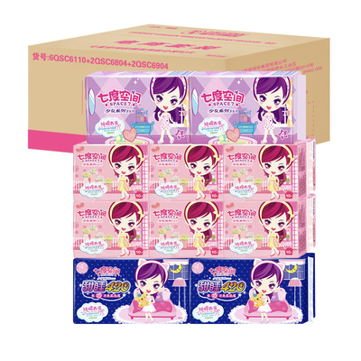 【天猫超市】七度空间卫生巾少女纯棉日夜76片组合新老包装随机发