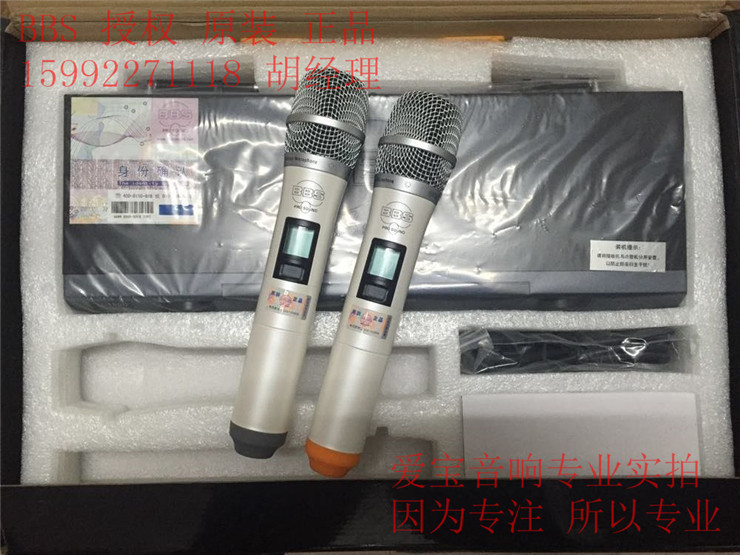 BBS U-1580 KTV/专业演出无线话筒 BBS1580 1500麦克风 【现货】|msdalam kategori Peralatan Audio-visual, mikrofon/mikrofon - dari Buy2taobao.com untuk memberikan perkhidmatan ejen Taobao profesional membeli