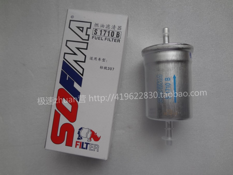 標致307 206 207 408 307CC 508 308 3008索菲瑪汽濾 汽油格 正品在類目 汽車/用品/配件/改裝, 汽車零配件, 濾芯, 汽油濾芯中 - 來自Buy2taobao.com提供專業的淘寶代購服務