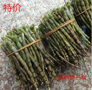 神农架中药材 野生金钗石斛 可治风湿 偏瘫 抗癌