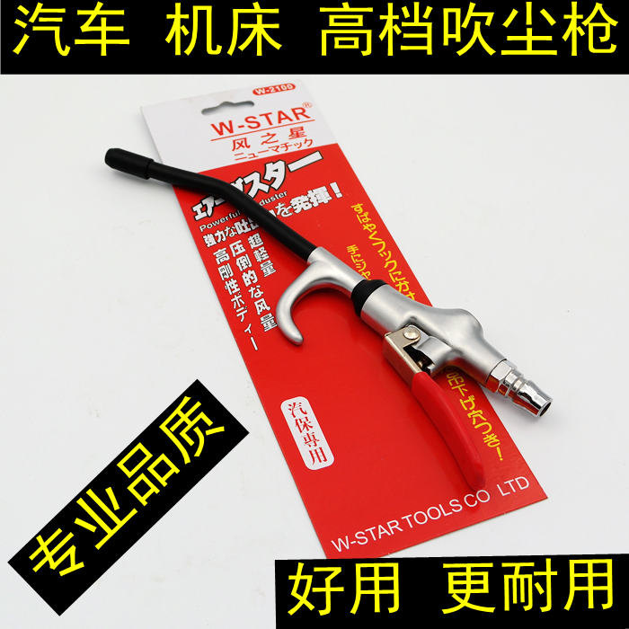 台湾高档吹尘枪 耐高压吹风枪 气动尘气枪 去灰尘除 汽车吹尘枪在类目 五金/工具, 气动工具, 吹风枪中 - 来自Buy2taobao.com提供专业的淘宝代购服务