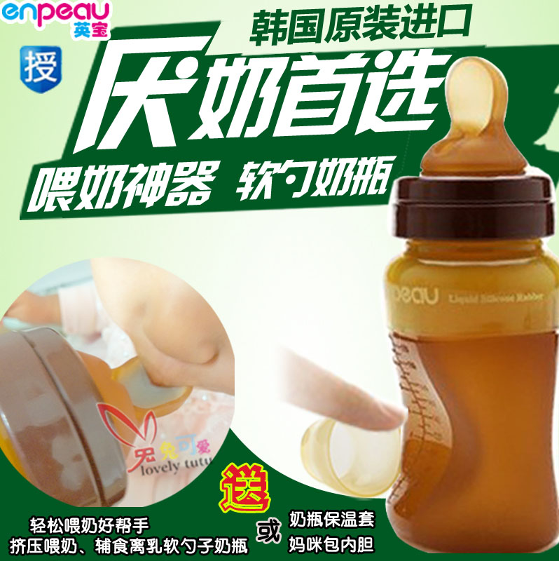 秒杀韩国进口英宝纳米银硅胶带勺子奶瓶挤压喂奶米糊离乳瓶厌奶瓶|msdalam kategori lampin/Xihu/makan/push pelarik, Memberi makan botol/botol yang berkaitan, Memberi makan botol - dari Buy2taobao.com untuk memberikan perkhidmatan ejen Taobao profesional membeli