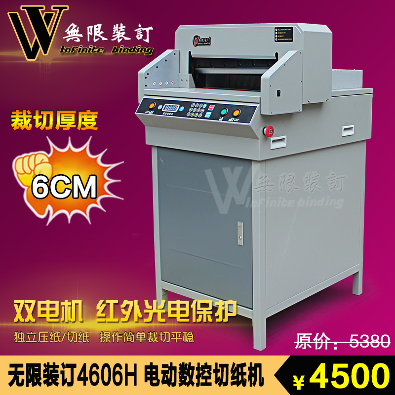4606H Electric Paper Cutter cut 60mm Electric Paper Cutter CNC Cutter Cutter Manufactor Direct sellingin the Office Equipment/Consumables/Related Services , Other office equipment , Cutter category - from Buy2taobao.com to provide professional Taobao agent buy service