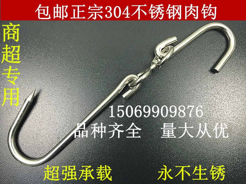 正宗304不锈钢肉钩猪肉钩/牛肉钩/羊肉钩/屠宰场超市专用挂肉钩子在类目 厨房/烹饪用具, 烧烤/烘焙用具, 烧烤架炉/烧烤DIY用具, 其它烧烤用品中 - 来自Buy2taobao.com提供专业的淘宝代购服务