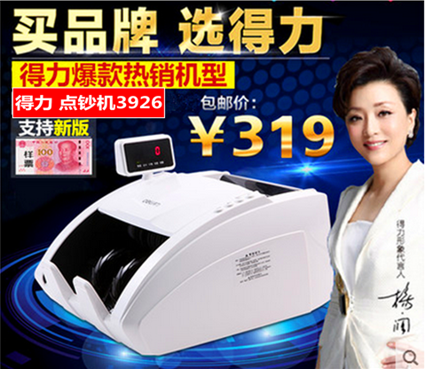 多省包郵得力3926點鈔機驗鈔機智能語音小型便攜式銀行專用在類目 辦公設備/耗材/相關服務, 點/驗鈔/收款機及配件, 點鈔機中 - 來自Buy2taobao.com提供專業的淘寶代購服務