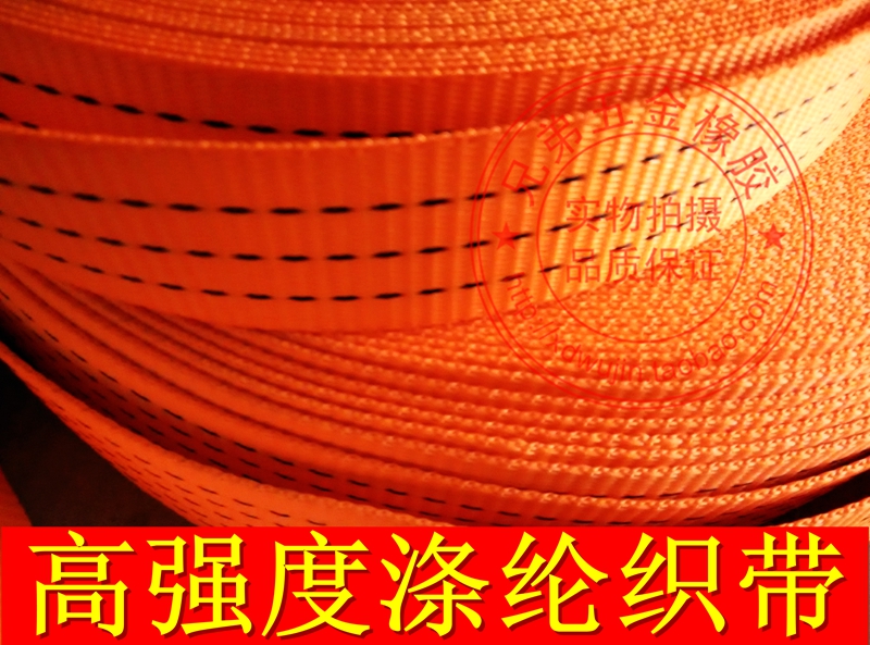 收緊器織帶 高強度滌綸捆綁織帶 捆綁器軟布帶 尼龍帶 貨物打包帶在類目 汽車/用品/配件/改裝, 汽車美容/保養/維修, 汽車維修/工具, 拖車繩/網/綁帶中 - 來自Buy2taobao.com提供專業的淘寶代購服務
